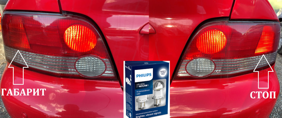 LEDи Philips у задні ліхтарі та підсвічування номера. 2