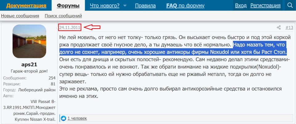 Правильний регулярний антикор 2