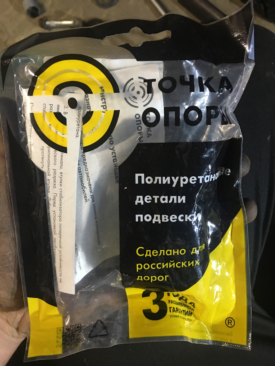 Сайлентблоки здохли 2