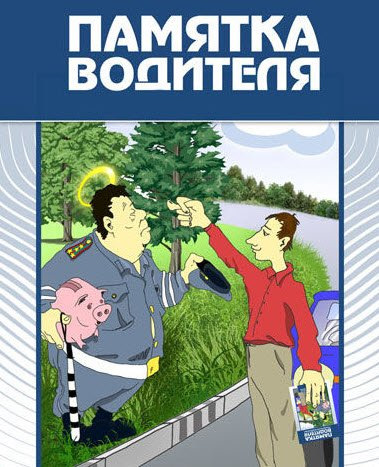 Памятка… 1