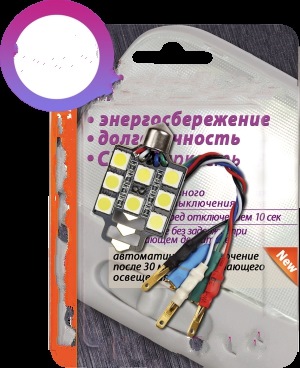 Світлодіодна автолампа з плавним включенням 2