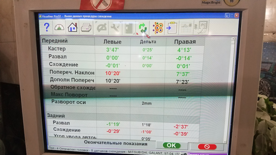 Зробив розвал передніх коліс 2