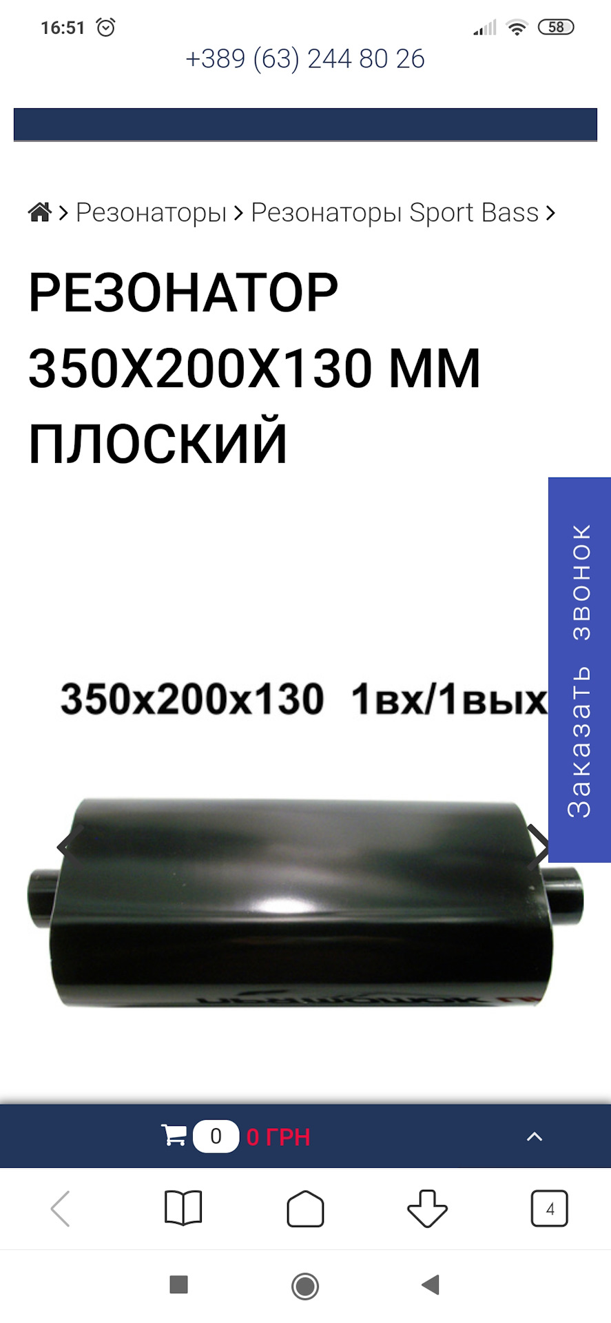 Запис, 23 січня 2020 2
