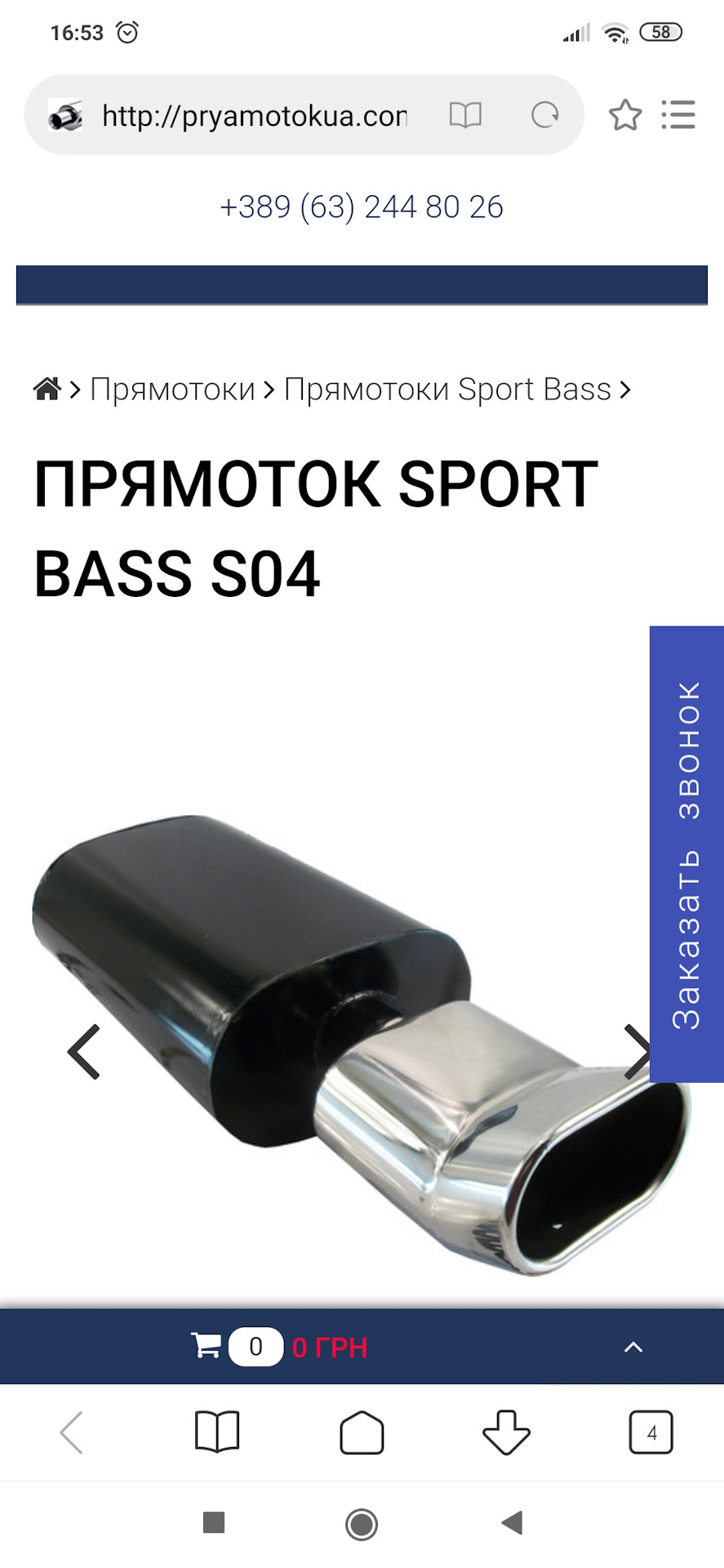 Запис, 23 січня 2020 3