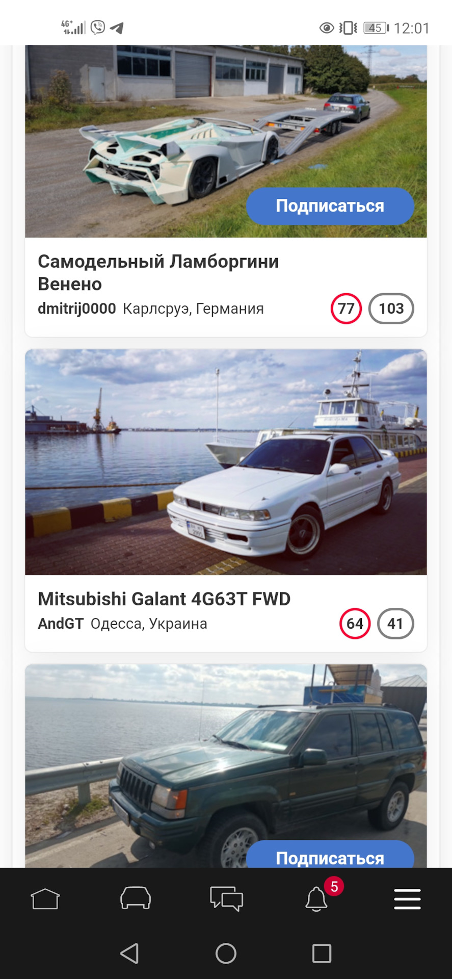 Галант на виборах машини дня!) 2
