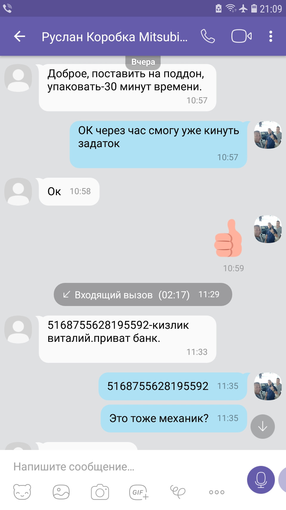 Кидок з Ужгорода 4