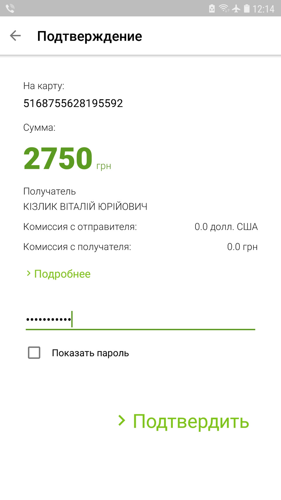 Кидок з Ужгорода 1