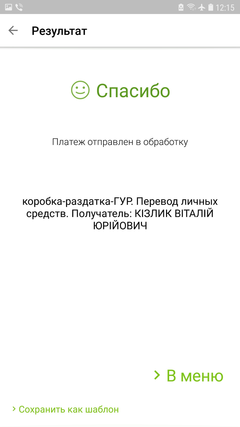 Кидок з Ужгорода 2