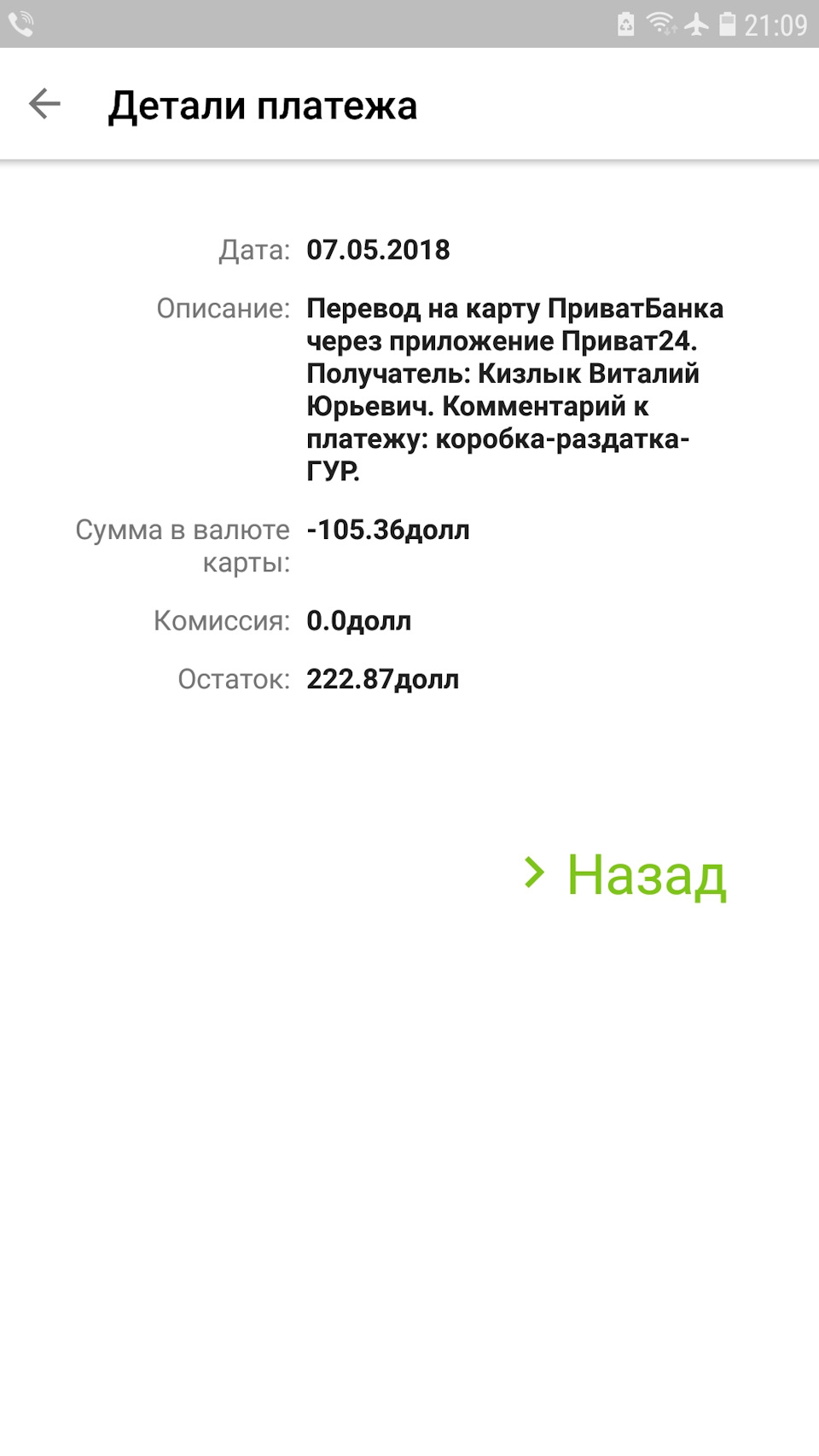 Кидок з Ужгорода 5