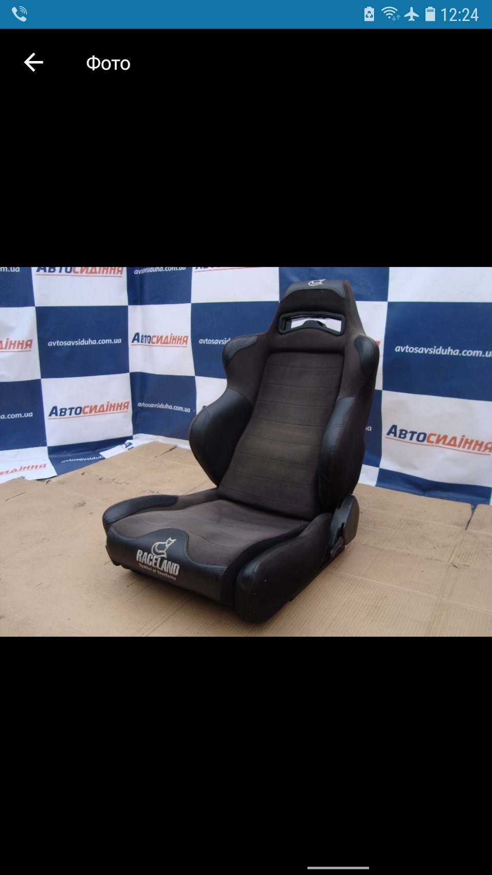 RECARO 4