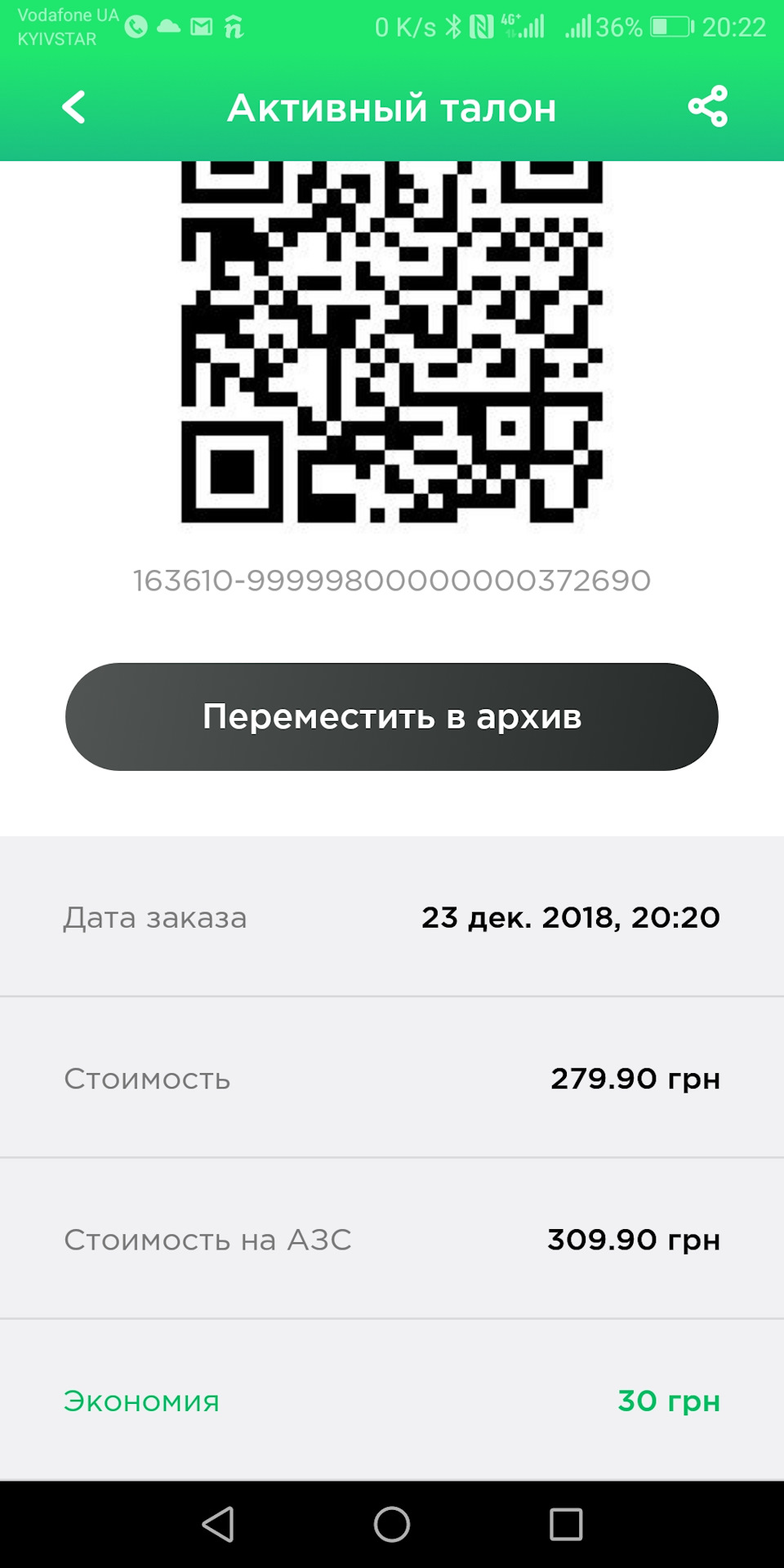 Економія 3