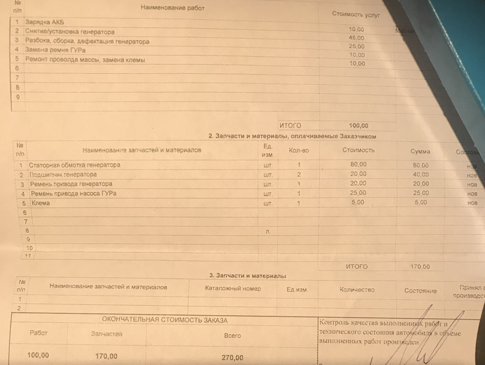 Почалися холоди, Гена захворів 3