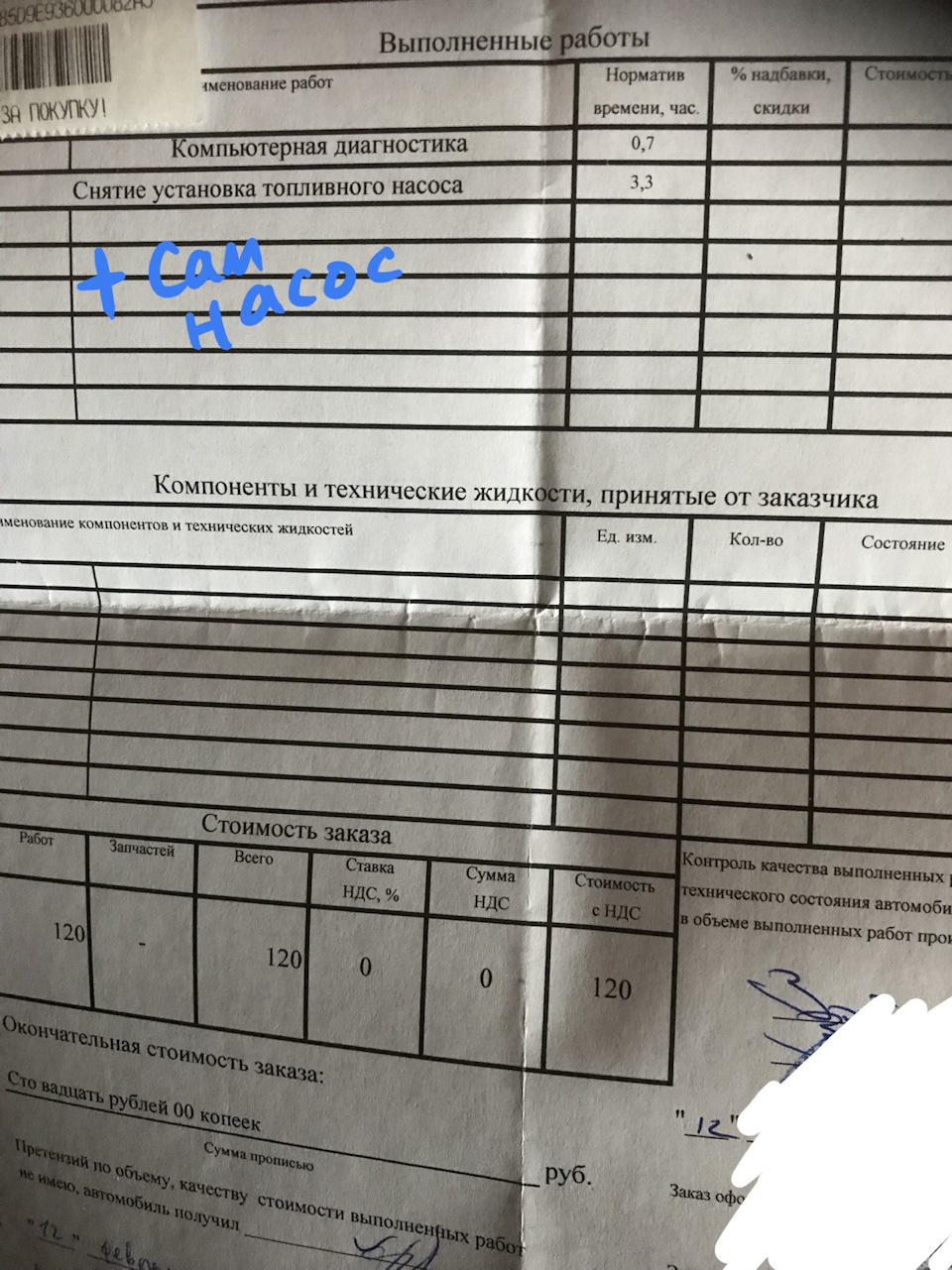 Вирішення проблеми із запуском у мороз 4