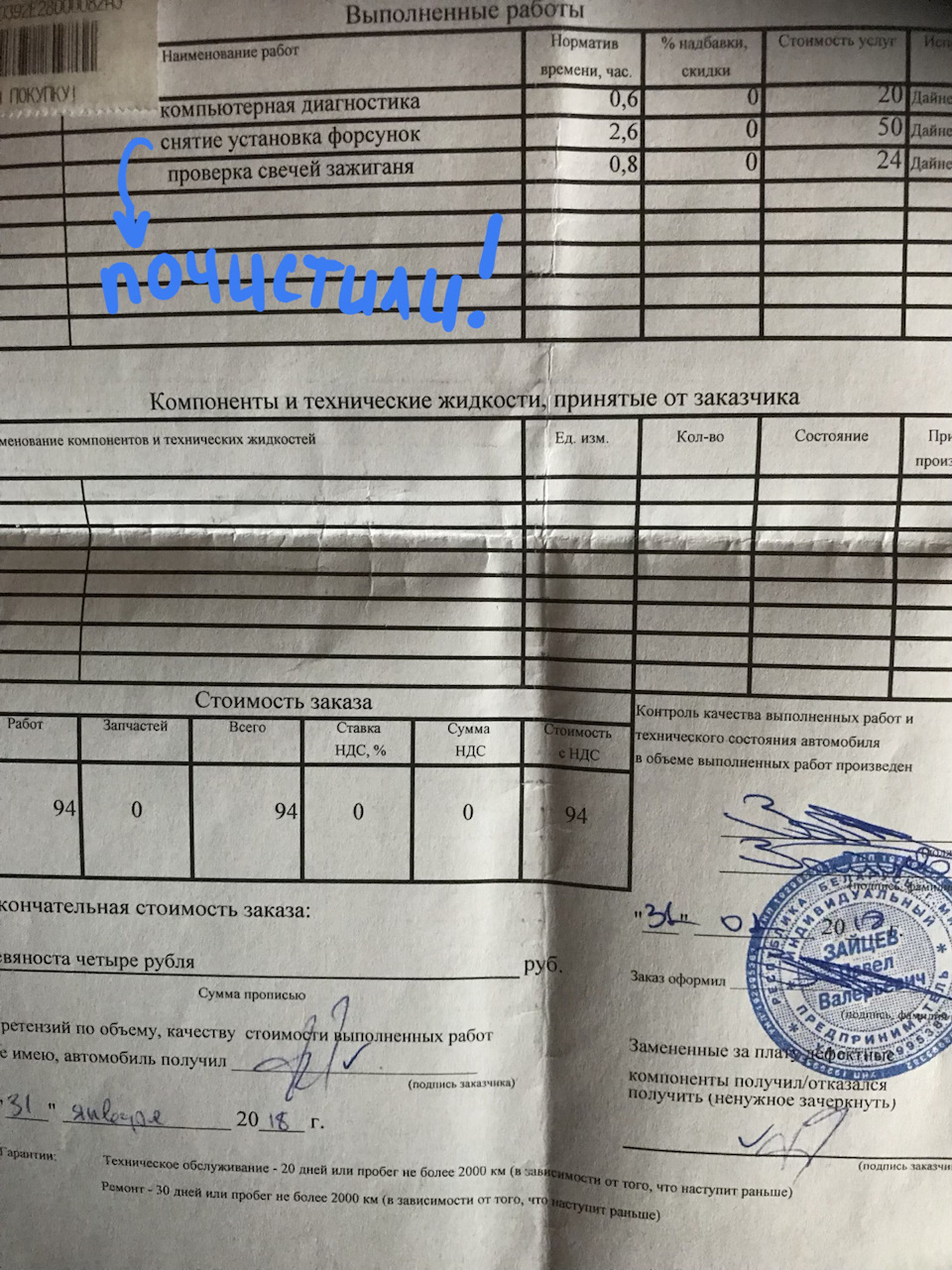 Вирішення проблеми із запуском у мороз 3