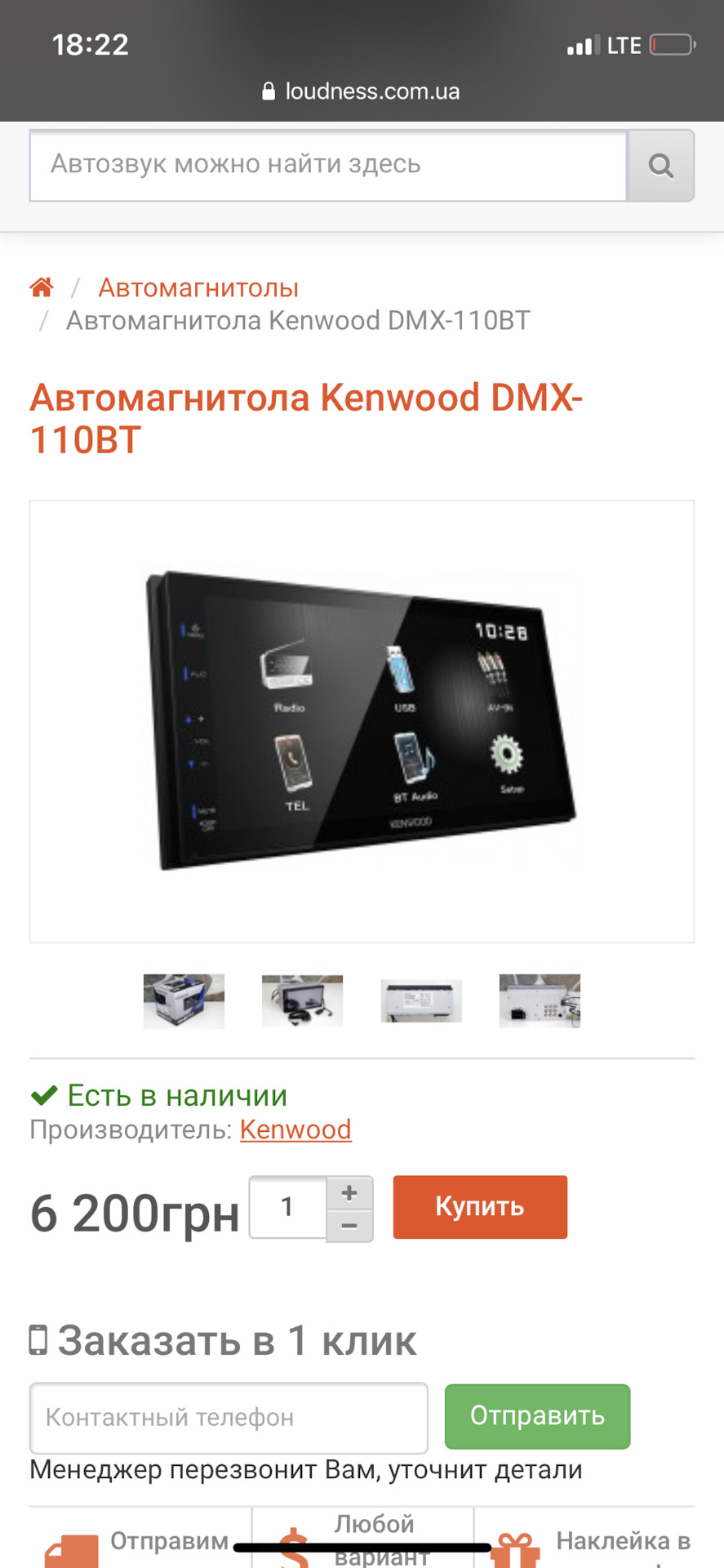 2din Kenwood dmx110bt 2