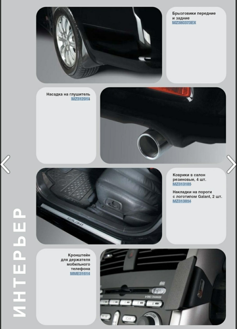 OEM кроштейн для телефону =) 1