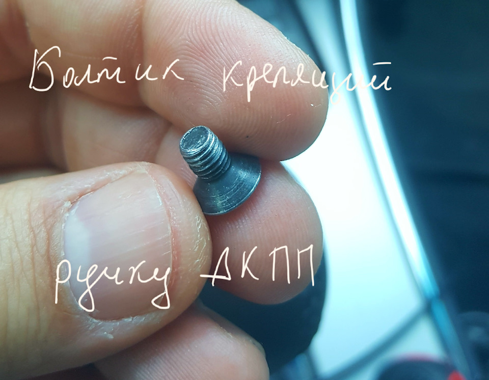 Мануал зі зняттям ручки АКПП. 3
