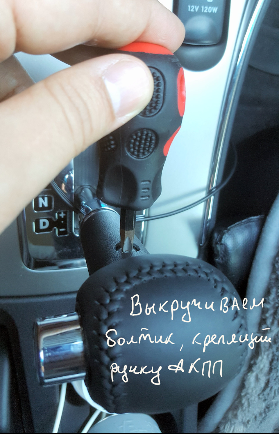 Мануал зі зняттям ручки АКПП. 1