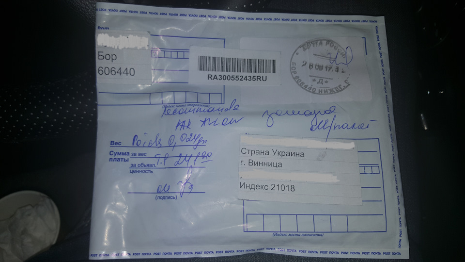 Посилочка прийшла :) 2