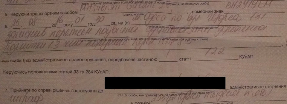 3. Щось пішло не так
