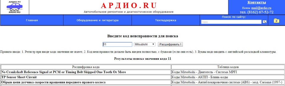 Вважав помилку за допомогою самодіагностики 1