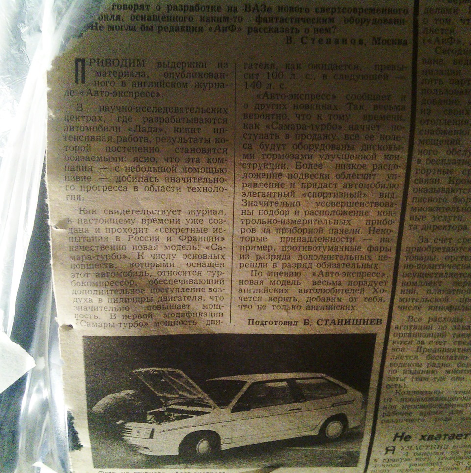 Раптом про зубил 4