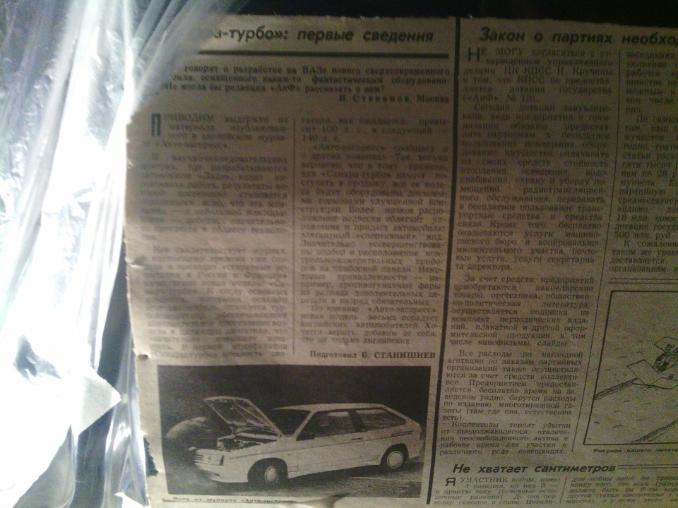 Раптом про зубил 3