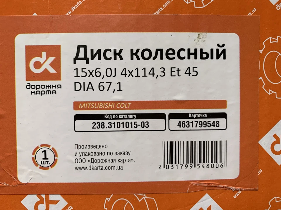 Зимові колеса