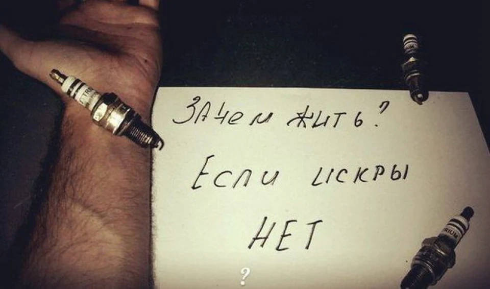 Нехай спалахне іскра!