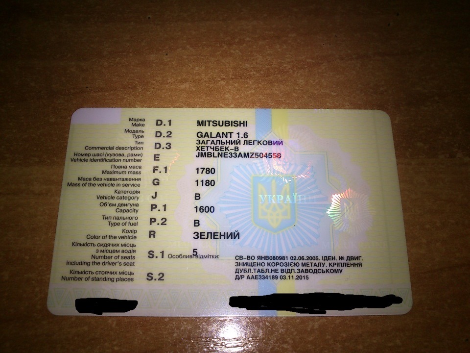 Реєстрація авто 2