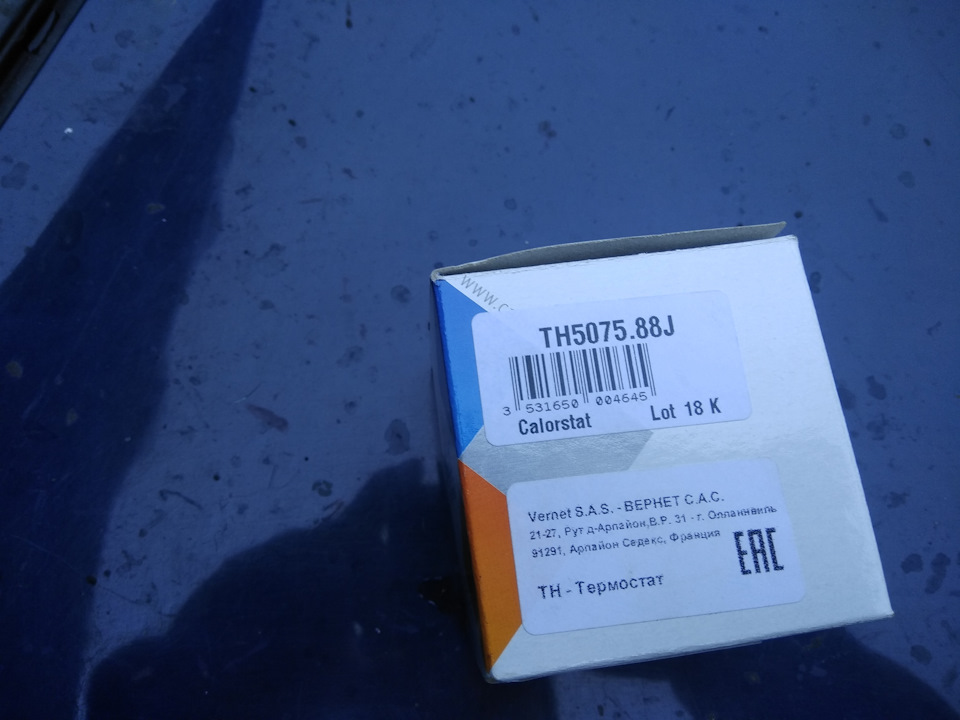 Заміна термостата та зливної пробки 1