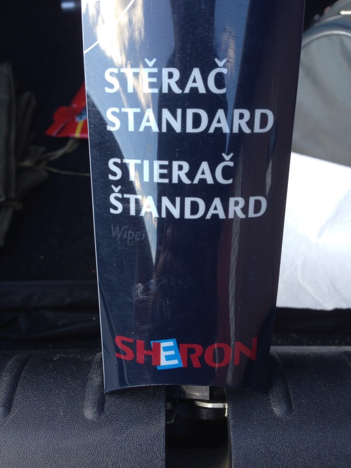Двірник Sheron. Розстріляти! 2