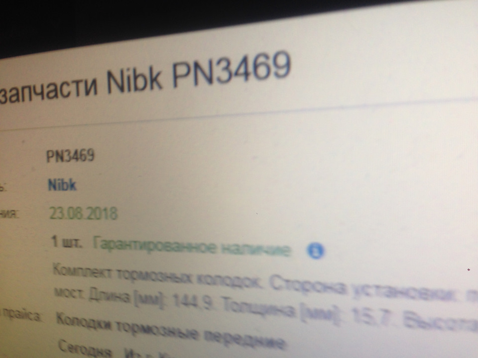 Гальма 1