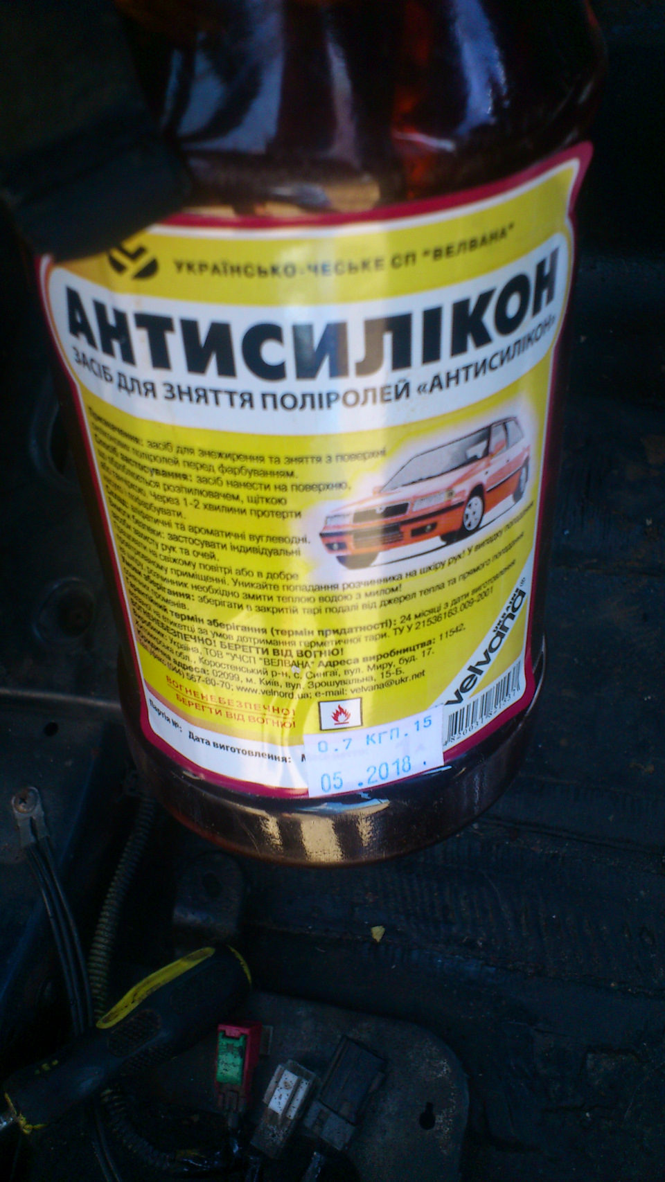 Підготовка до зими. 2