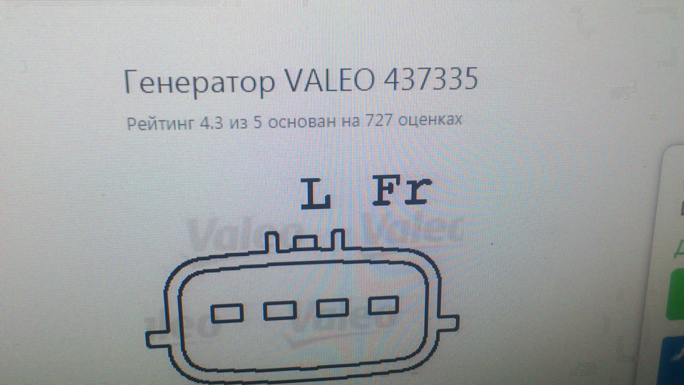 Чи підійде цей генератор. 1
