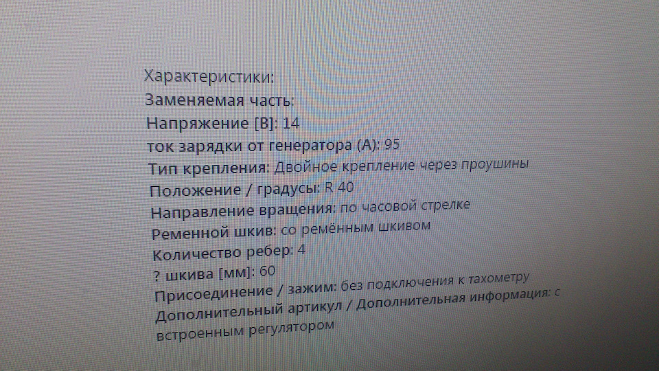 Чи підійде цей генератор. 2