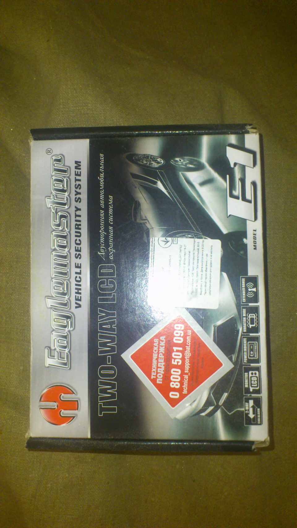 Сигналка мати її 1