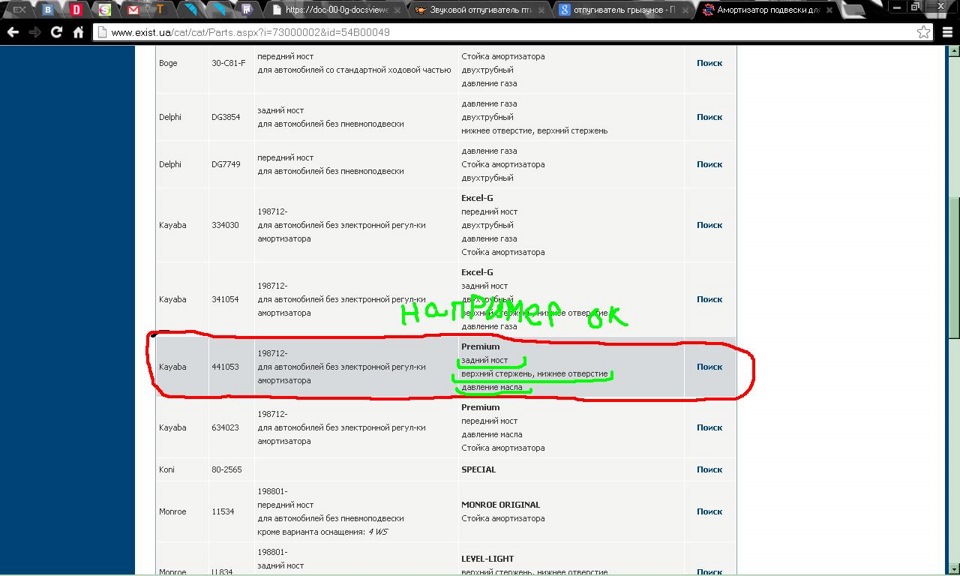 Роздупліть новачка))) Exist 5
