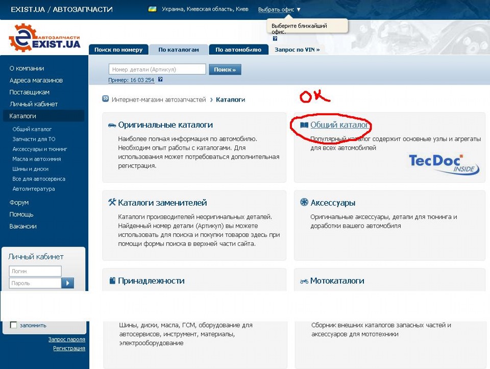 Роздупліть новачка))) Exist 1