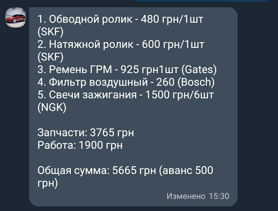 ТО ГРМ і Свічок 3