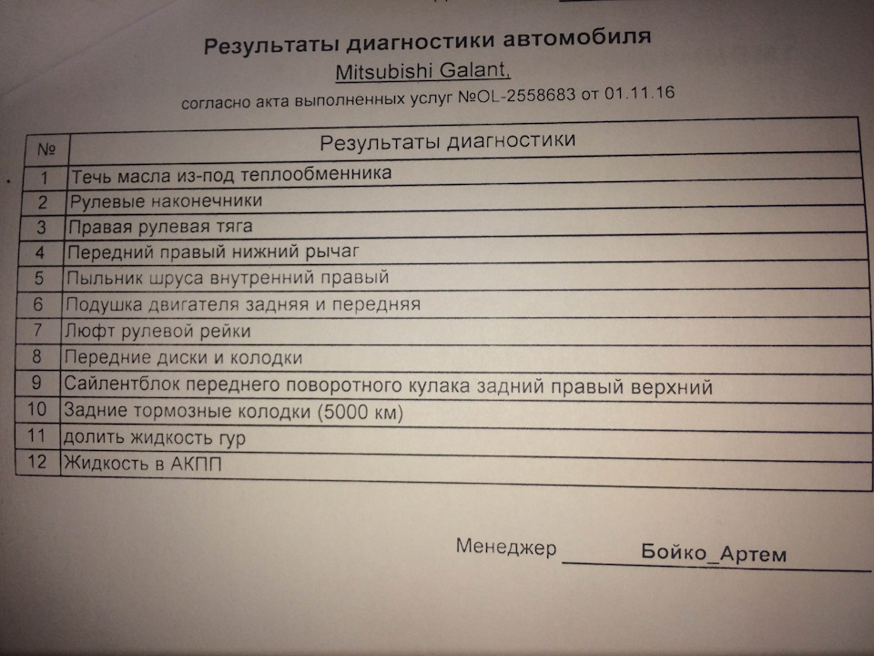 Заміна мастила, фільтрів та дрібниці 2