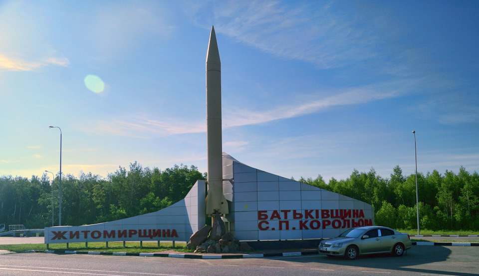 Фотосет: Траса Київ - Житомир 3