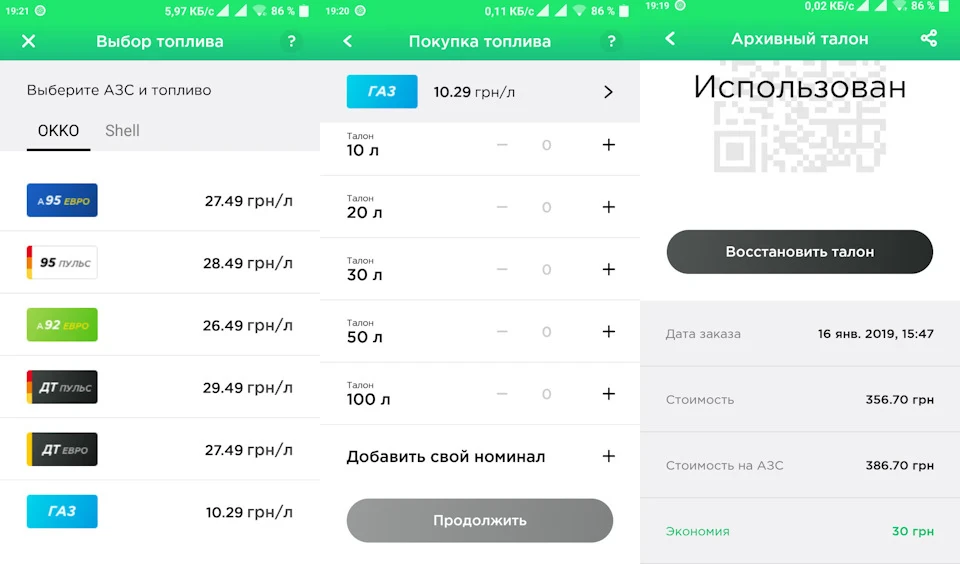 Як заправлятися хорошим паливом за ціною Підзабірки