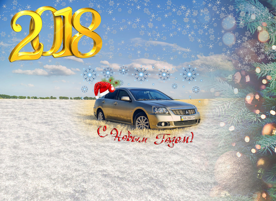 З Новим Роком 2018! 1