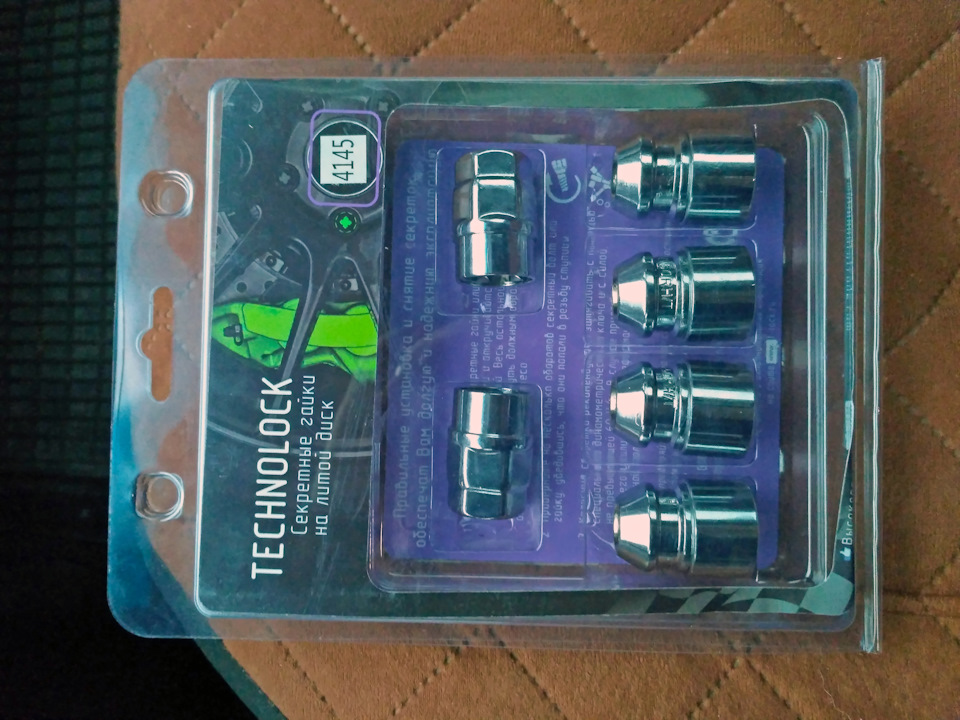 Секретки Technolock 1
