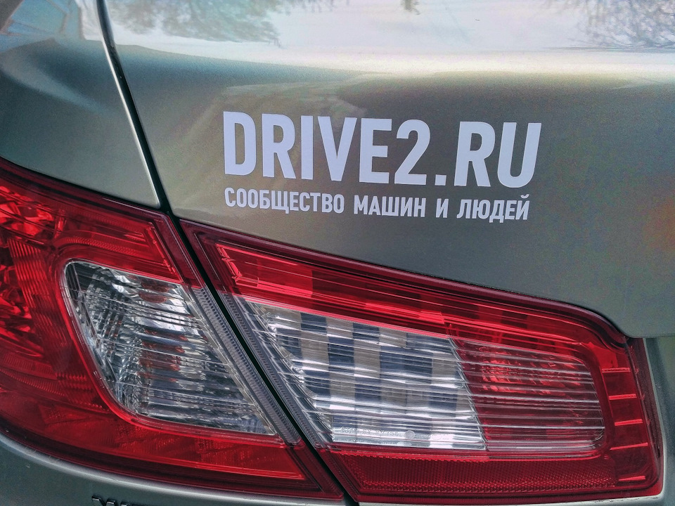 Сезона пост: перевзуття, мийка, наклейка 4