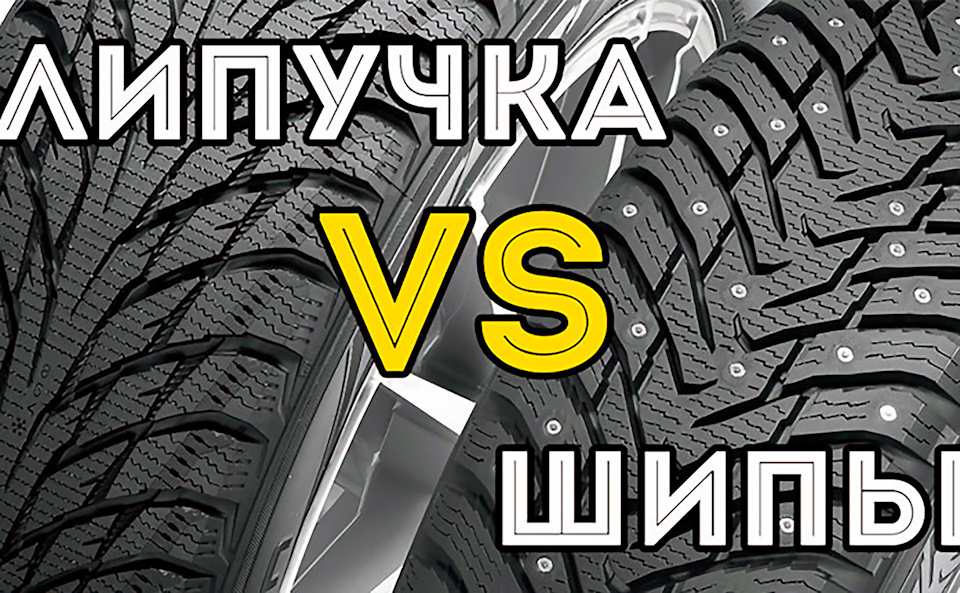 Шипи чи липучка? 1