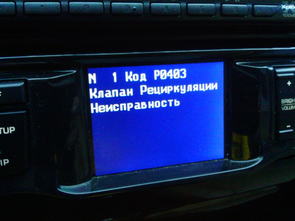 Помилка P0403 1