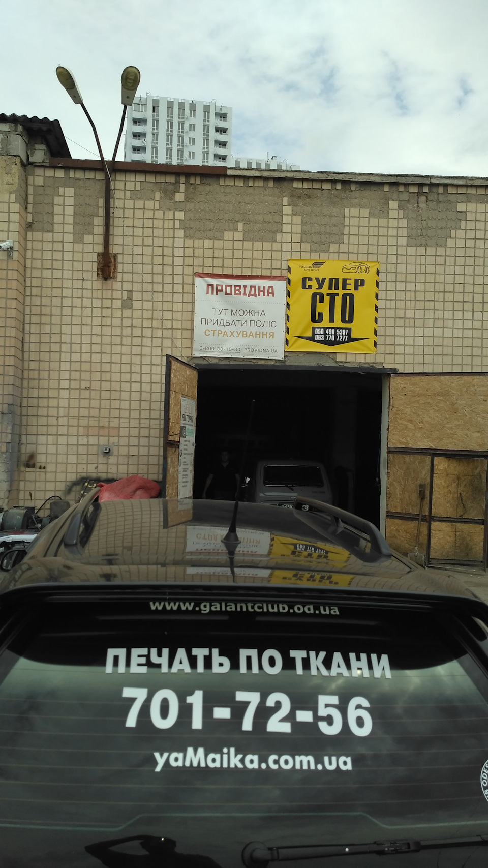 Середина літа 2