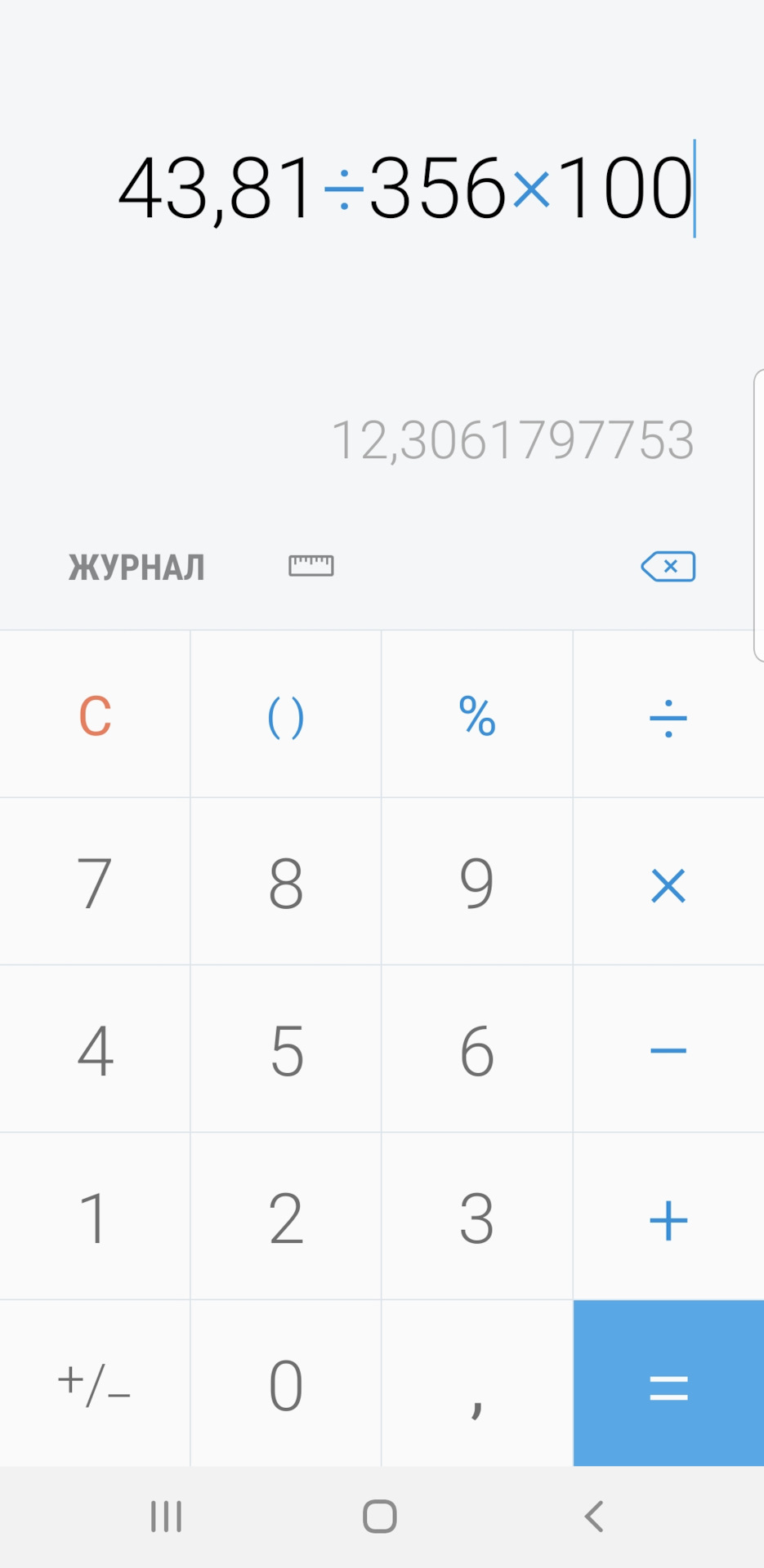 Витрата палива Galant 9 або що буває, якщо змусити дурня Богу молитися 3